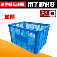 方形藍(lán)色大號(hào)塑料筐加厚780筐食品運(yùn)輸筐子加工